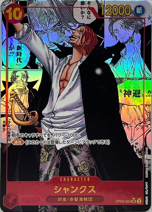 Shanks SR Manga Alternative Art (OP09-004)
