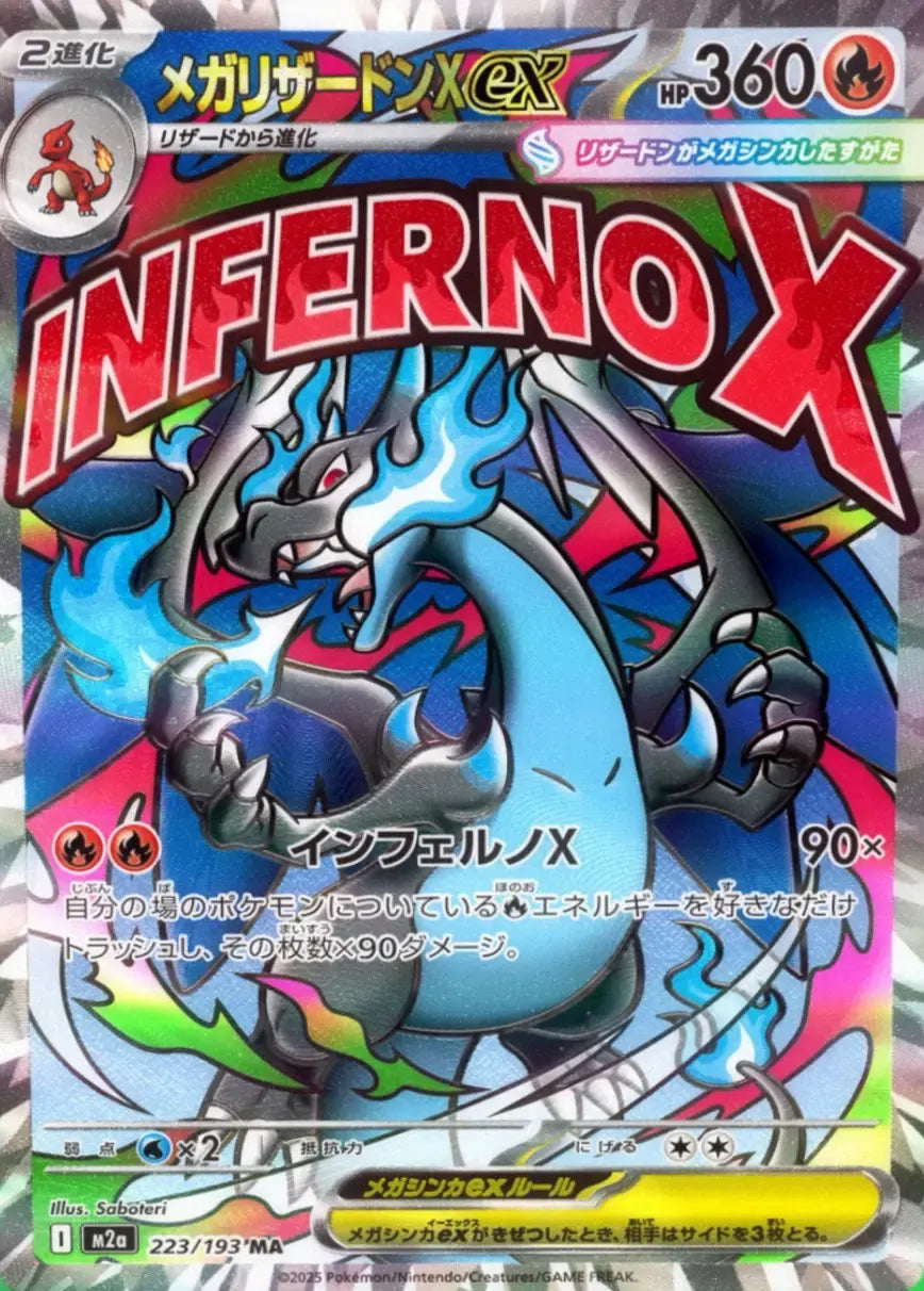 MEGA Charizard X ex MA (M2a-223/193)