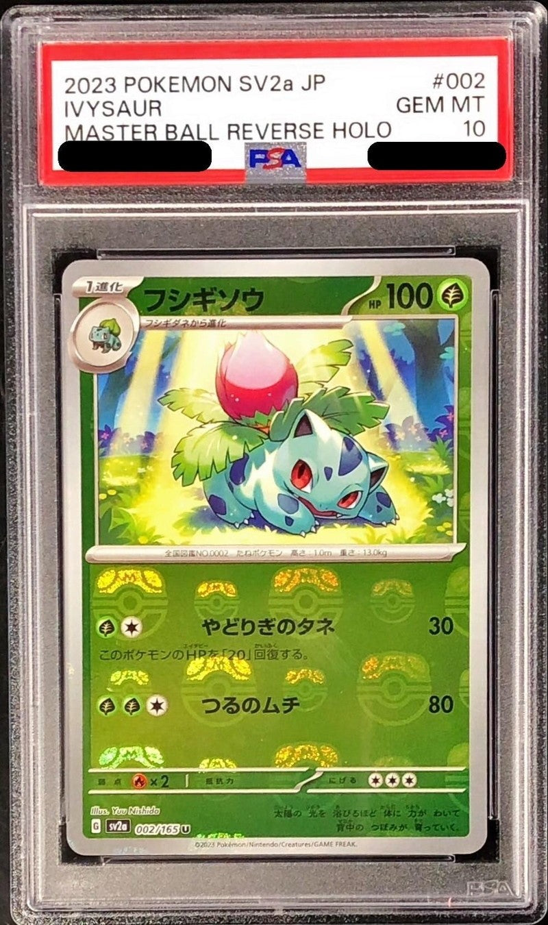 【PSA10】 Ivysaur Master Ball Mirror (sv2a-002/165)