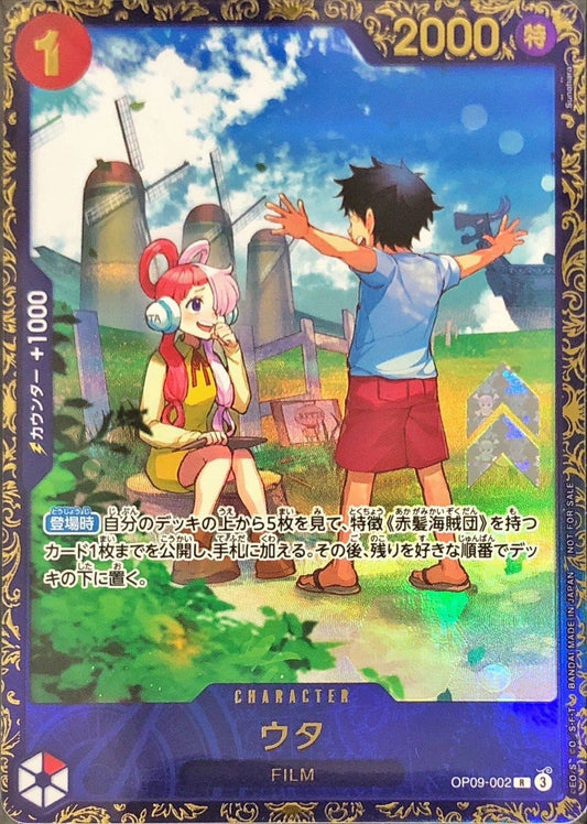 【未開封】 Uta Flagship Battle Promo (OP09-002)