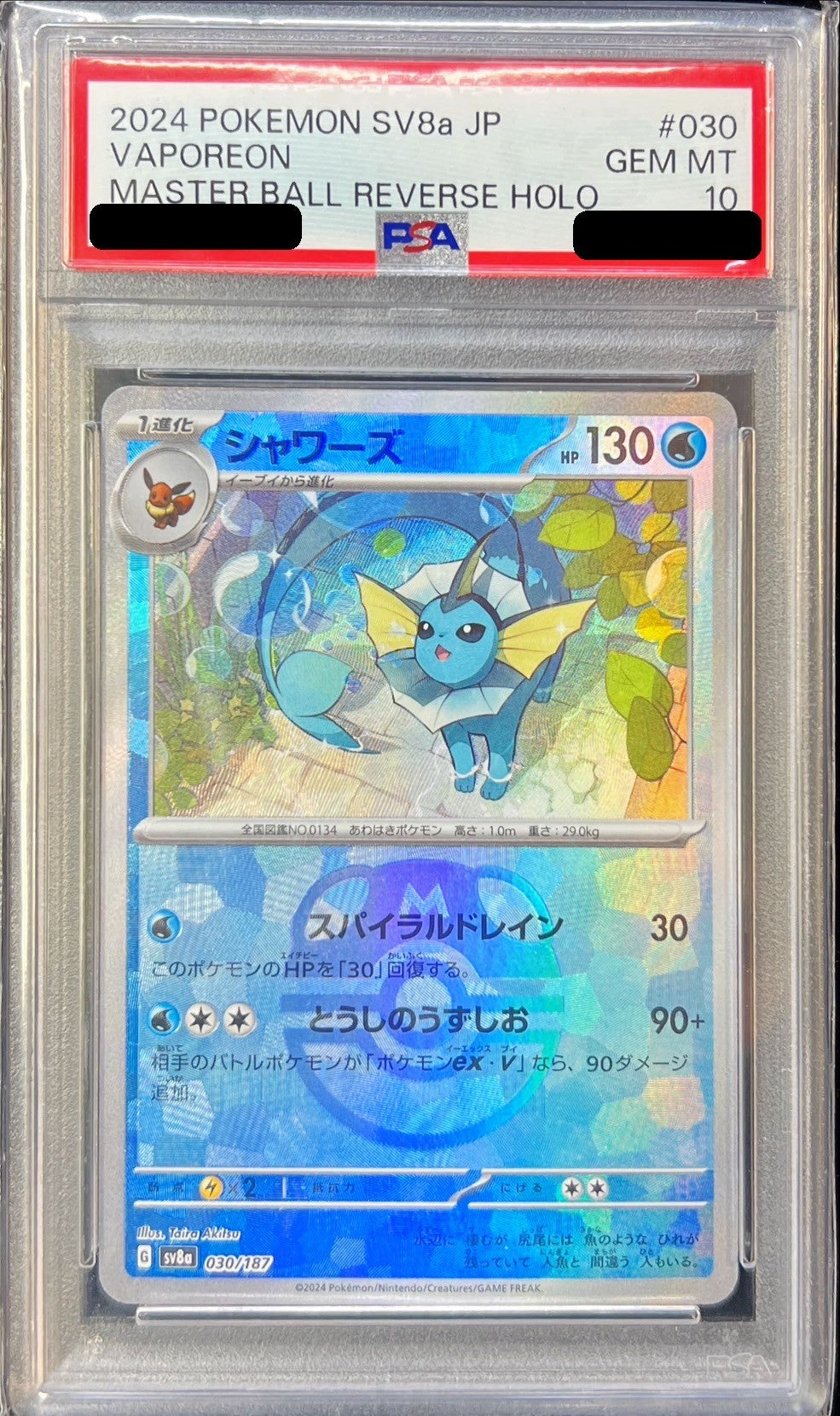 【PSA10】 Vaporeon (sv8a-030/187) Master Ball holo