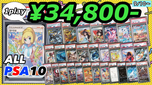 【Guaranteed PSA10!!】 GOTCHA! Relocation 1st Anniversary Oripa ☆