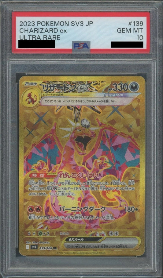【PSA10】 Charizard ex UR (sv3-139/108)