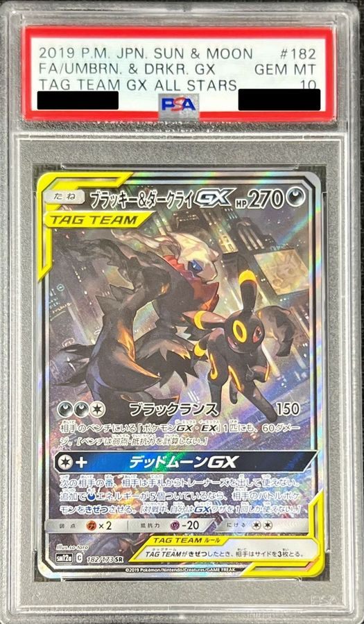 PSA10 ブラッキー＆ダークライGX 182/173 SR sm12a SA ブラッキー＆ダークライGX(SA)【SR】{182/173}