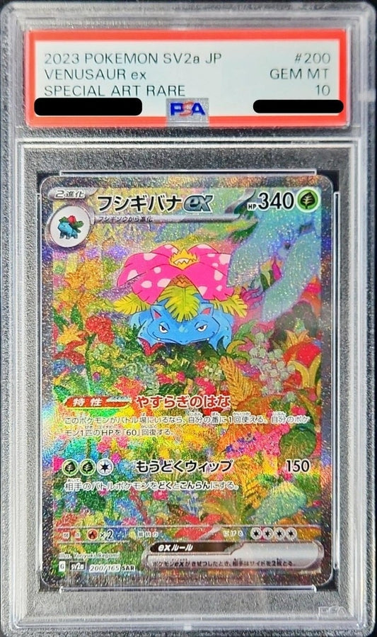 【PSA10】 Venusaur ex SAR (sv2a-200/165)