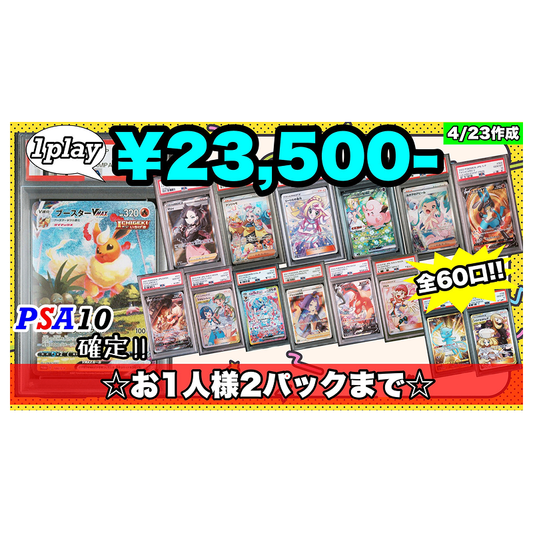 GOTCHA! ☆Summer Pokemon Mystery Pack☆~Flareon~