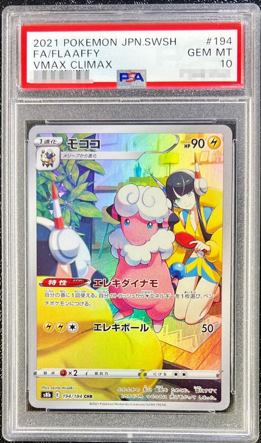 【PSA10】 モココ CHR