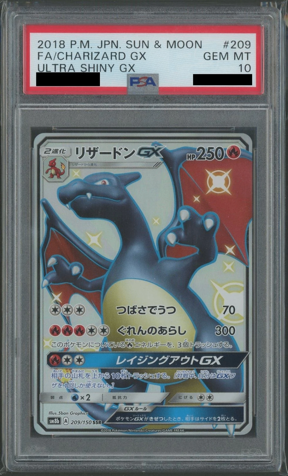 リザードンgx ssr 209/150 PSA10】 リザードンGX SSR (sm8b-209/150) – Be Clear Japan