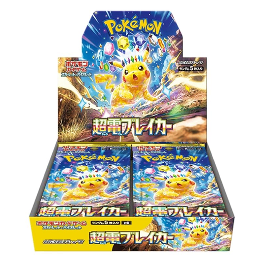 Supercharged Breaker Booster Box