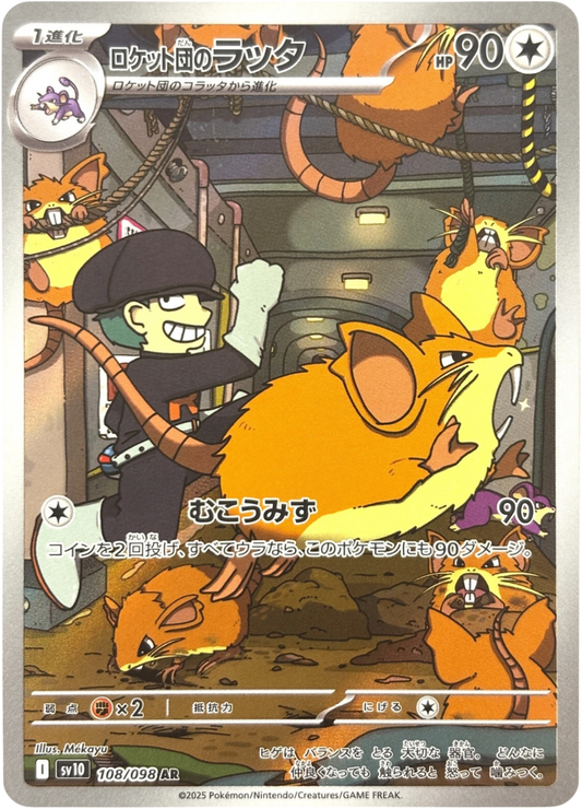 Team Rocket Raticat  AR (sv10-108/098)