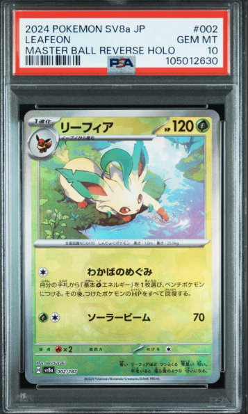 【PSA10】 リーフィア マスターボールミラー (sv8a-002/187)