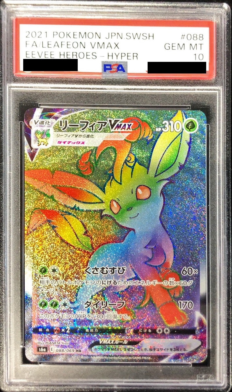 【PSA10】 Leafeon VMAX HR (S6a-088/069)