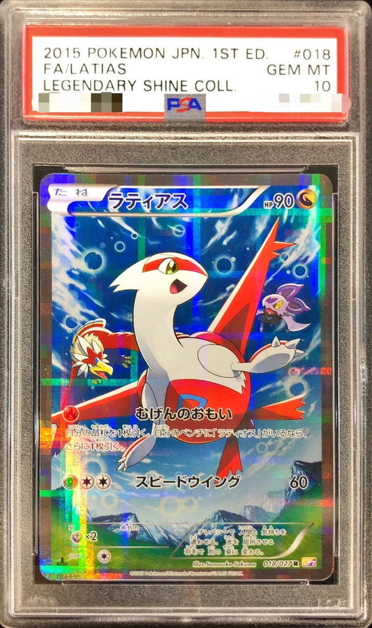 【PSA10】 Latias (CP2-018/027)