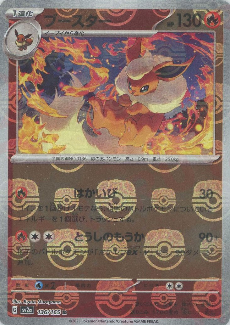 Flareon (sv2a-136/165) Master Ball