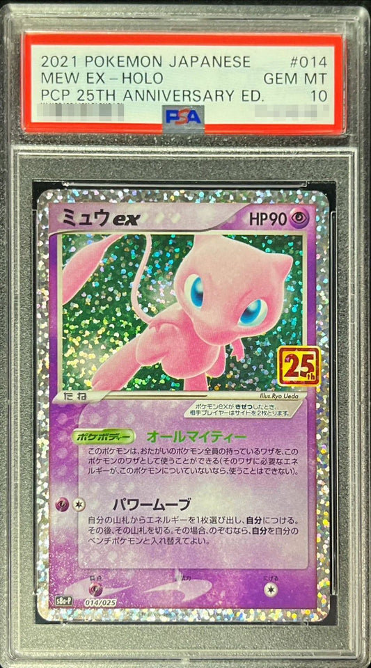 【PSA10】 Mew ex 25th (s8a-014/025)