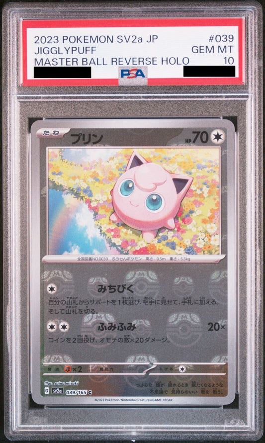【PSA10】 プリン C (sv2a-039/165) マスターボールミラー