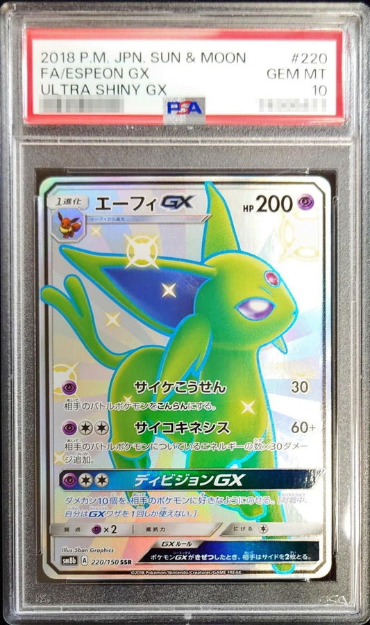 【PSA10】 Espeon GX SSR (sm8b-220/150)