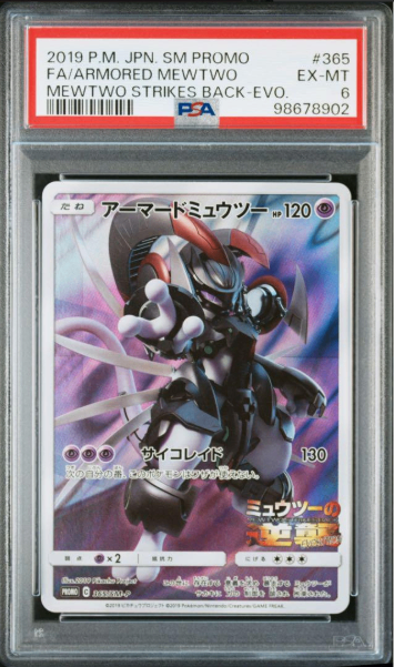 【PSA6】 Armored Mewtwo (PROMO-365/SM-P)