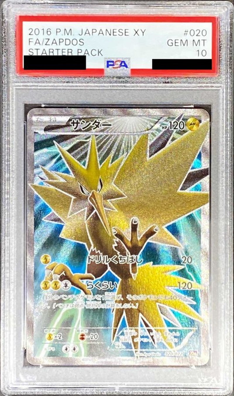【PSA10】 Zapdos(20th-020/072)