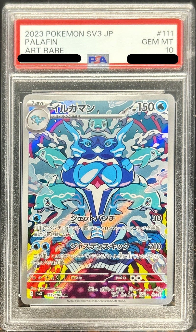 【PSA10】 イルカマン AR (sv3-111/108)