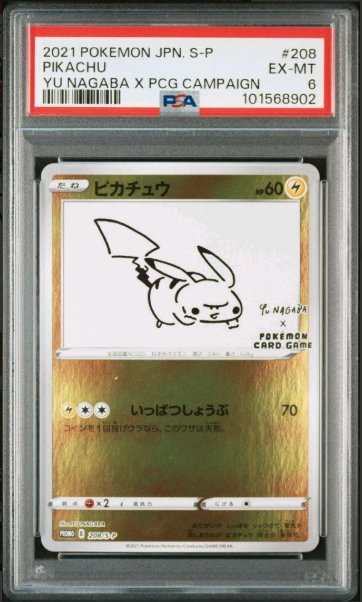 【PSA6】 Pikachu (PROMO-208/S-P) Yu Nagaba