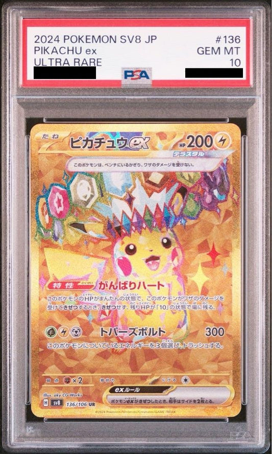 【PSA10】 Pikachu ex UR (sv8-136/106)