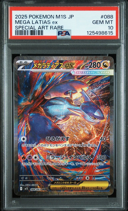 【PSA10】 Mega Latias ex SAR (M1S-088/063)