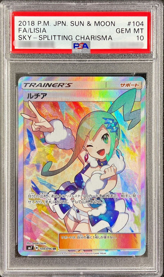 【PSA10】 Lisia SR (sm7-104/096)