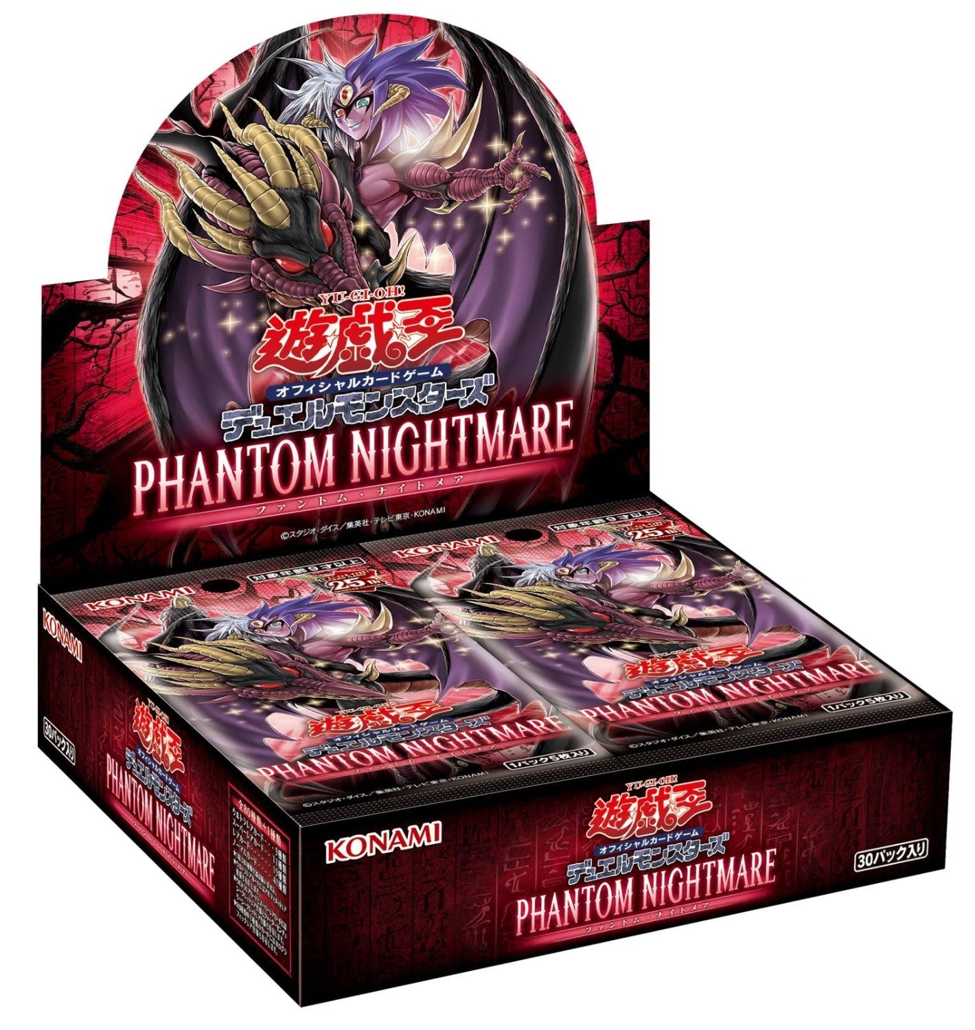 PHANTOM NIGHTMARE BOX