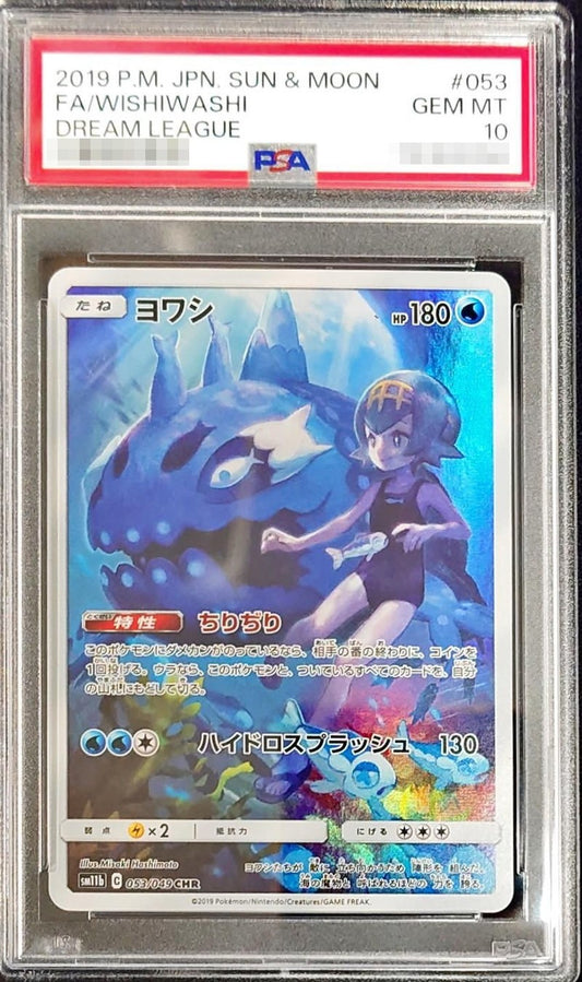 【PSA10】 Wishiwashi  CHR (sm11b-053/049)
