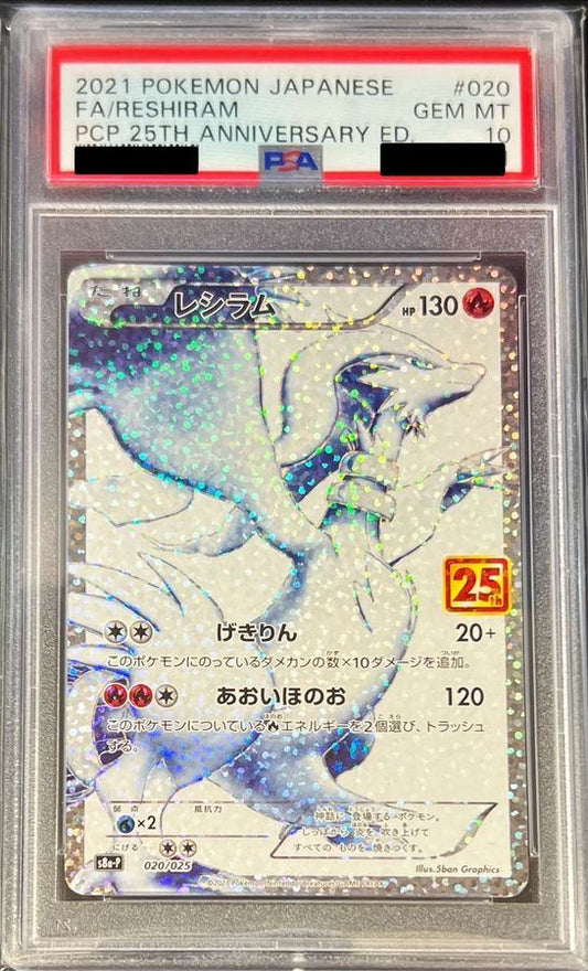 【PSA10】 Reshiram 25th (s8a-P-020/025)