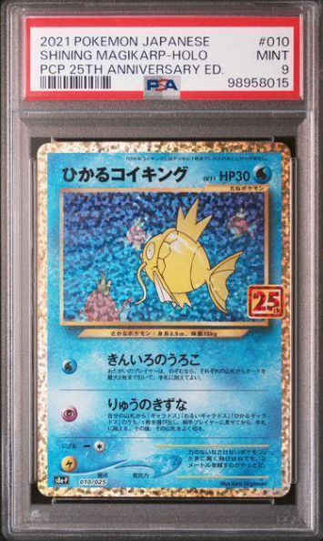 【PSA9】 Shining Magikarp 25th (s8a-P-010/025)
