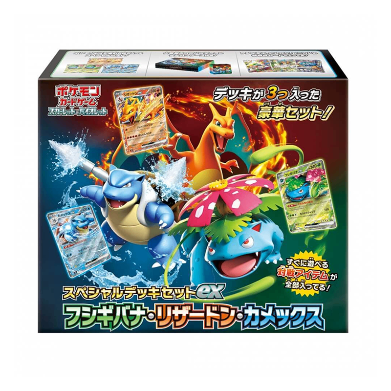 Special Deck Set ex Venusaur · Charizard · Blastoise