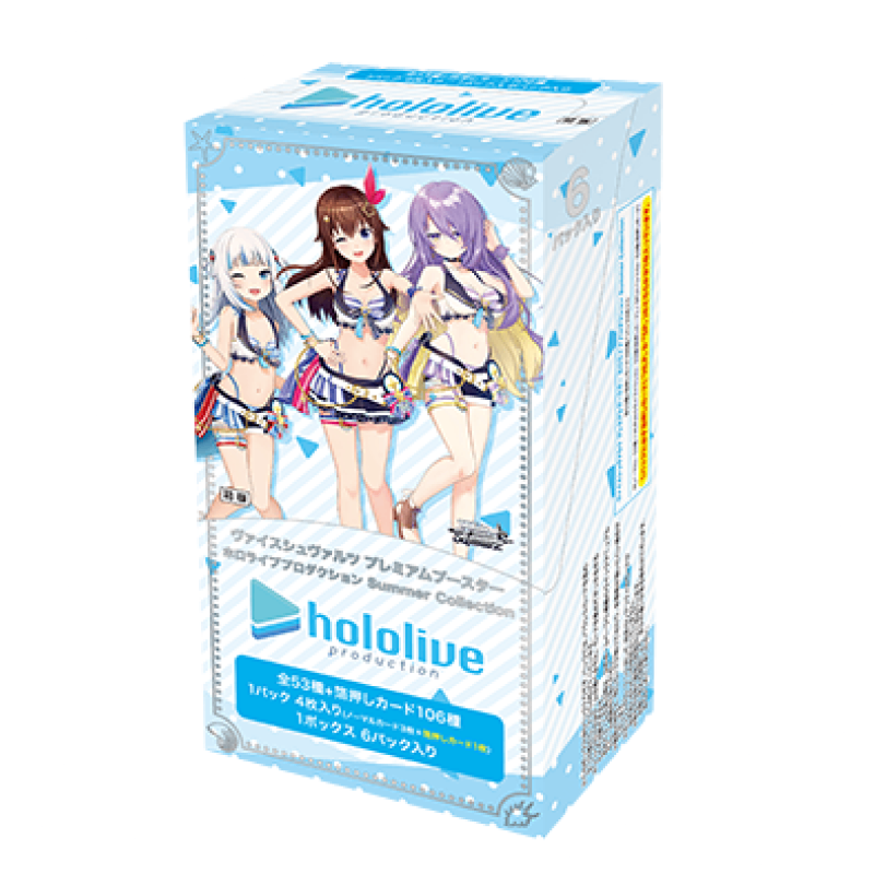 Hololive Summer Collection Premium