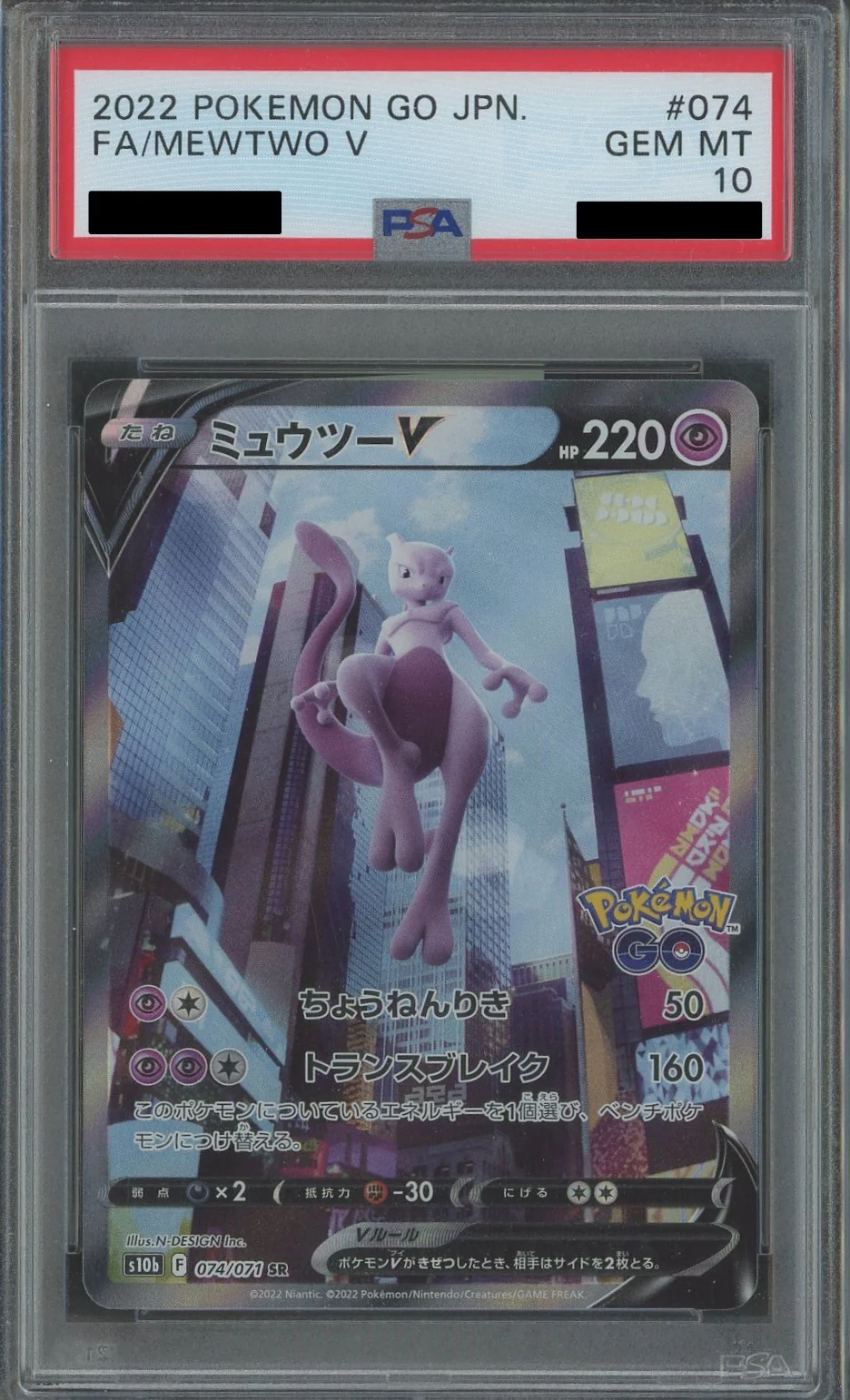 Mewtwo V SR (074/071) – Pokemon GO Japanese S10b Card – Full Art Holo – Near Mint