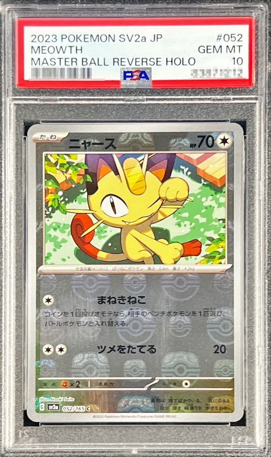 【PSA10】 ニャース  マスターボール (sv2a-052/165)