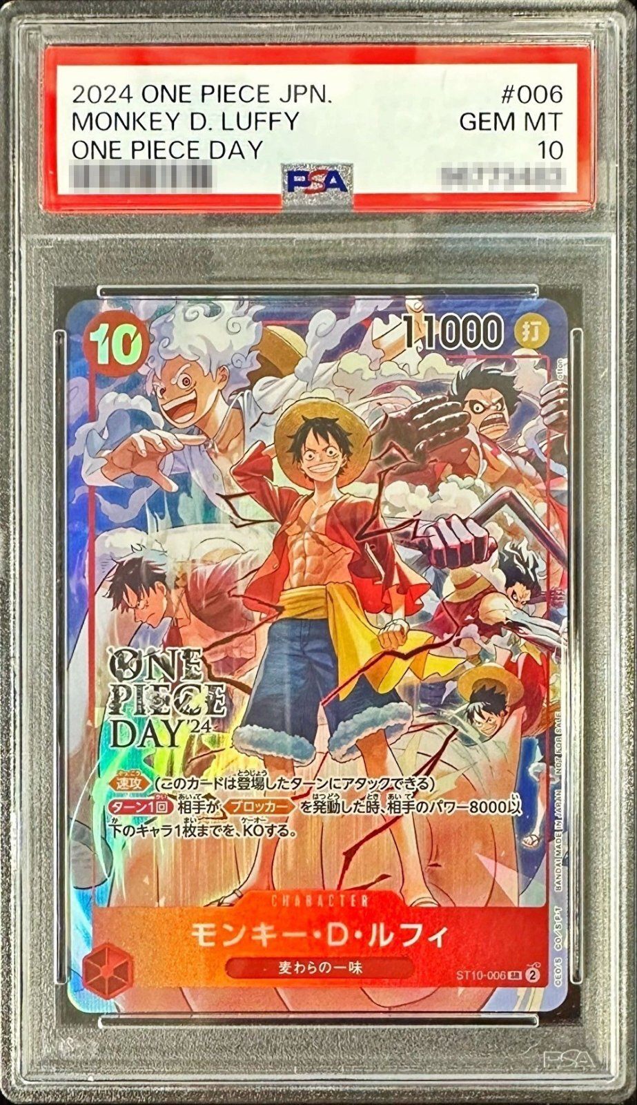 PSA10】 Monkey D. Luffy SR (ST10-006) One Piece Day 2024 Promo