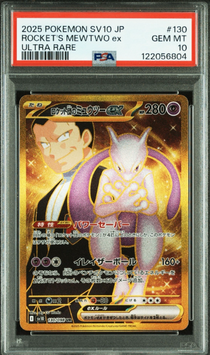 【PSA10】 Rocket's Mewtwo ex UR (sv10-130/098)