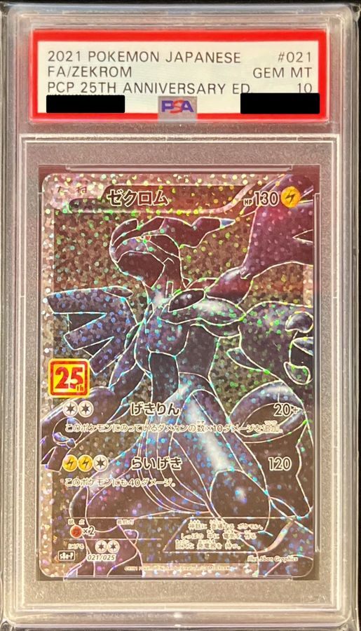 【PSA10】 Zekrom 25th (s8a-P-021/025)