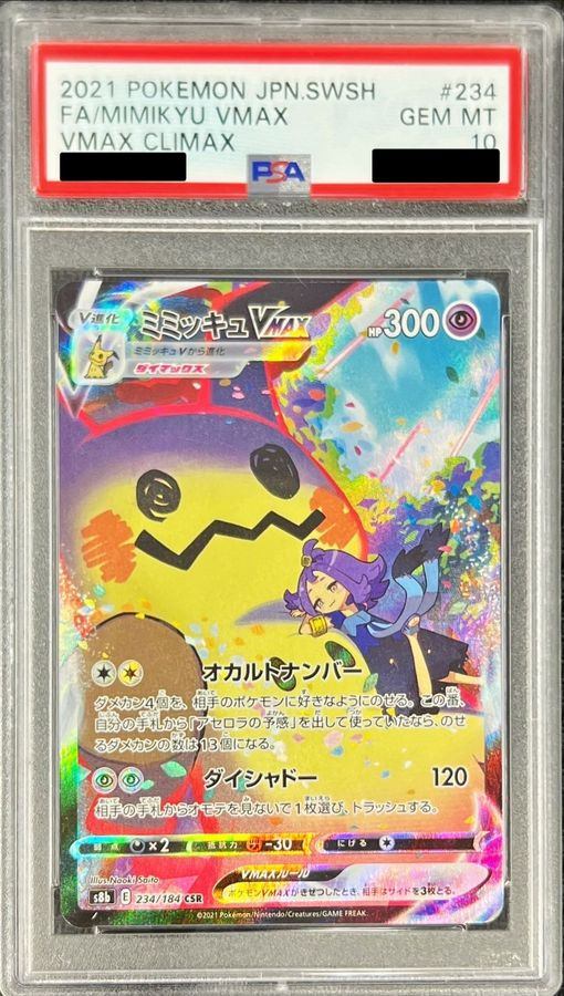 【PSA10】 Mimikyu VMAX CSR (s8b-234/184)