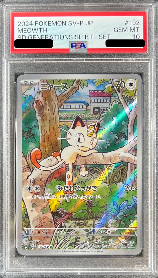 【PSA10】 Meowth AR 192/SV-P Pokemon Card Starter Deck Generations Promo Japanese
