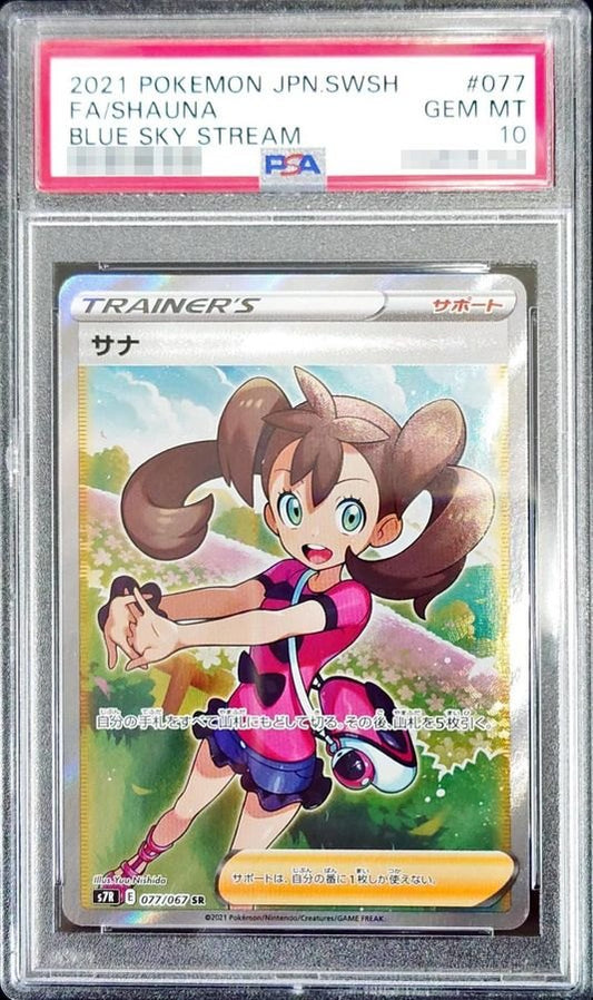 【PSA10】 Shauna SR (s7R-077/067)