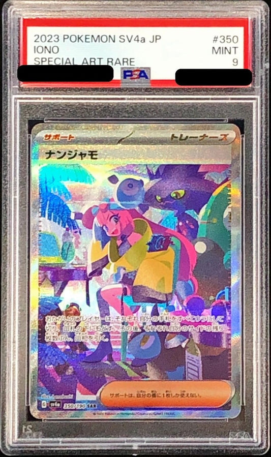 【PSA9】 Iono SAR (sv4a-350/190)