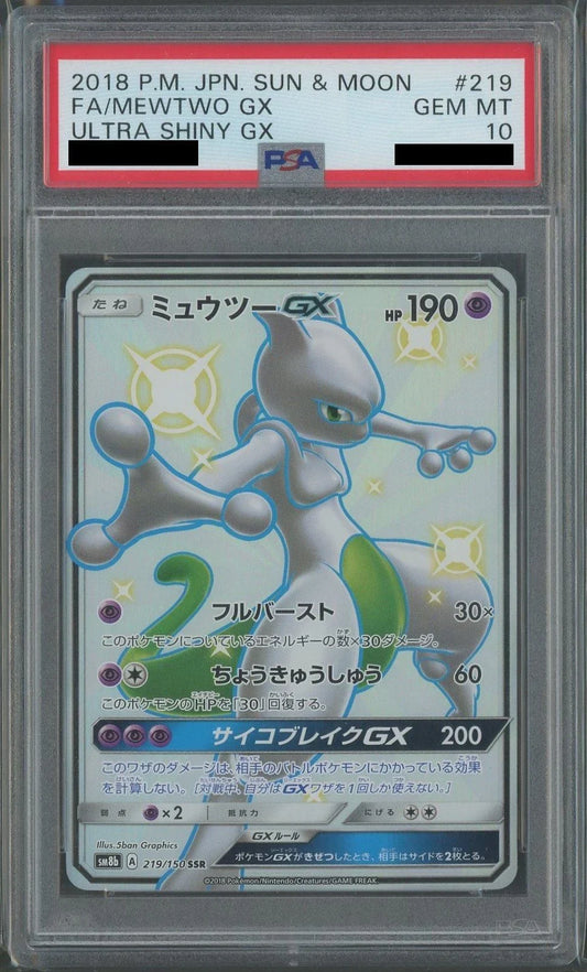 【PSA10】 Mewtwo GX SSR (sm8b-219/150)