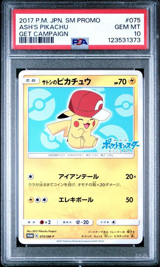【PSA10】 Ash's Pikachu (PROMO-075/SM-P)