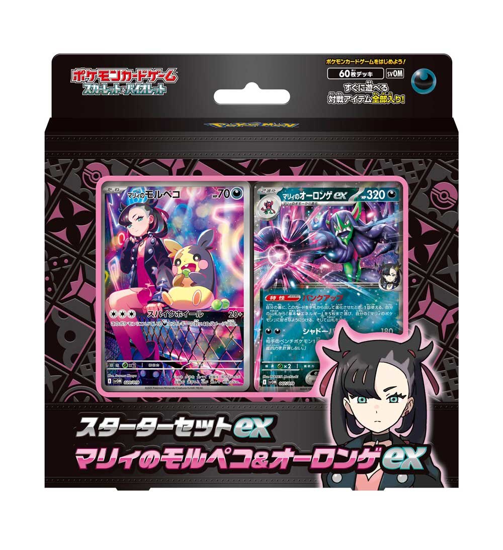 Starter Set EX Marnie's Morpeko & Oronge EX
