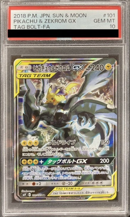 【PSA10】 PIKACHU & ZEKROM GX SR SA (sm9-101/095)
