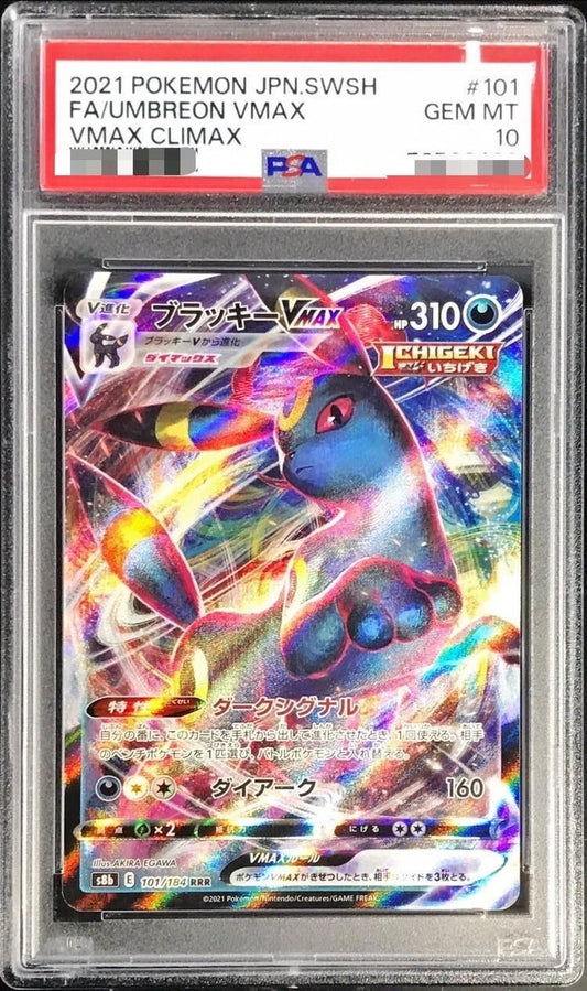 【PSA10】 UmbreonVMAX RRR (S6a-048/069)