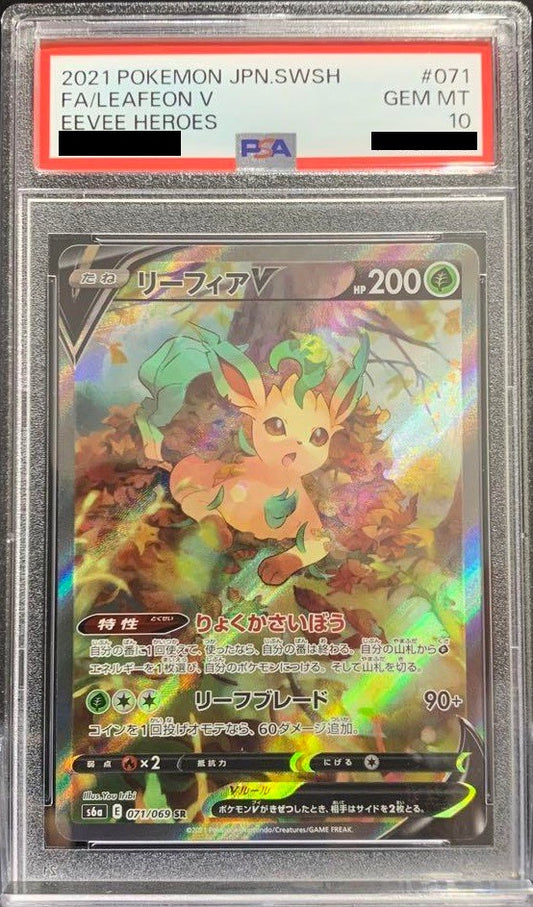 【PSA10】 Leafeon V SR SA (s6a-071/069)