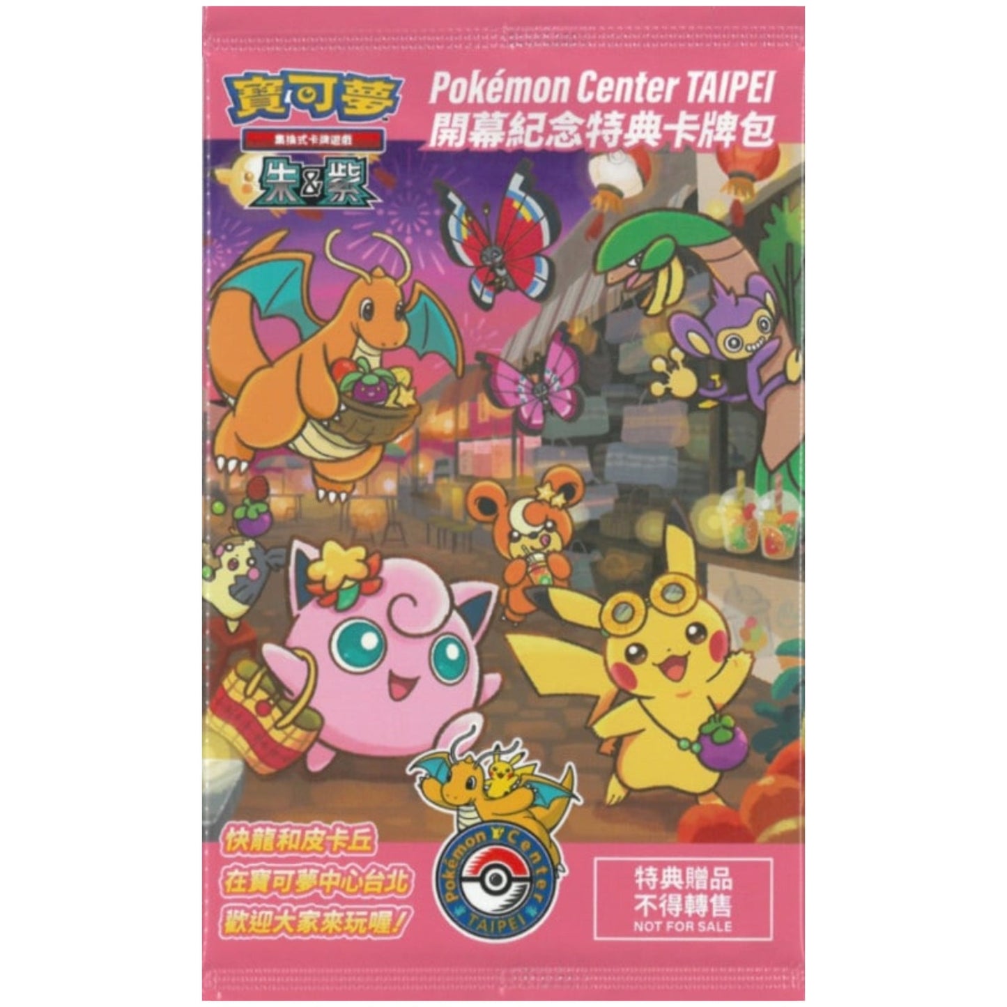 Taipei Pikachu Pokemon Center PROMO SEALED